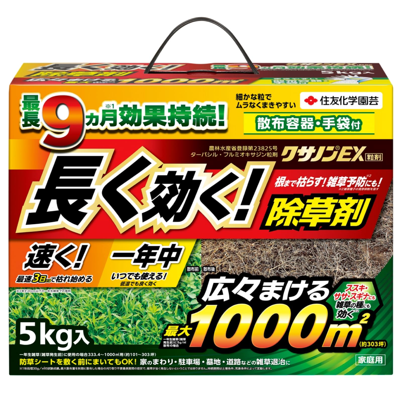 KINCHO園芸 除草剤 クサノンEX粒剤5kg 強力 持続 最大散布1000㎡ Amazon | KINCHO園芸 除草剤 クサノンEX粒剤5kg 強力 持続 最大散布
